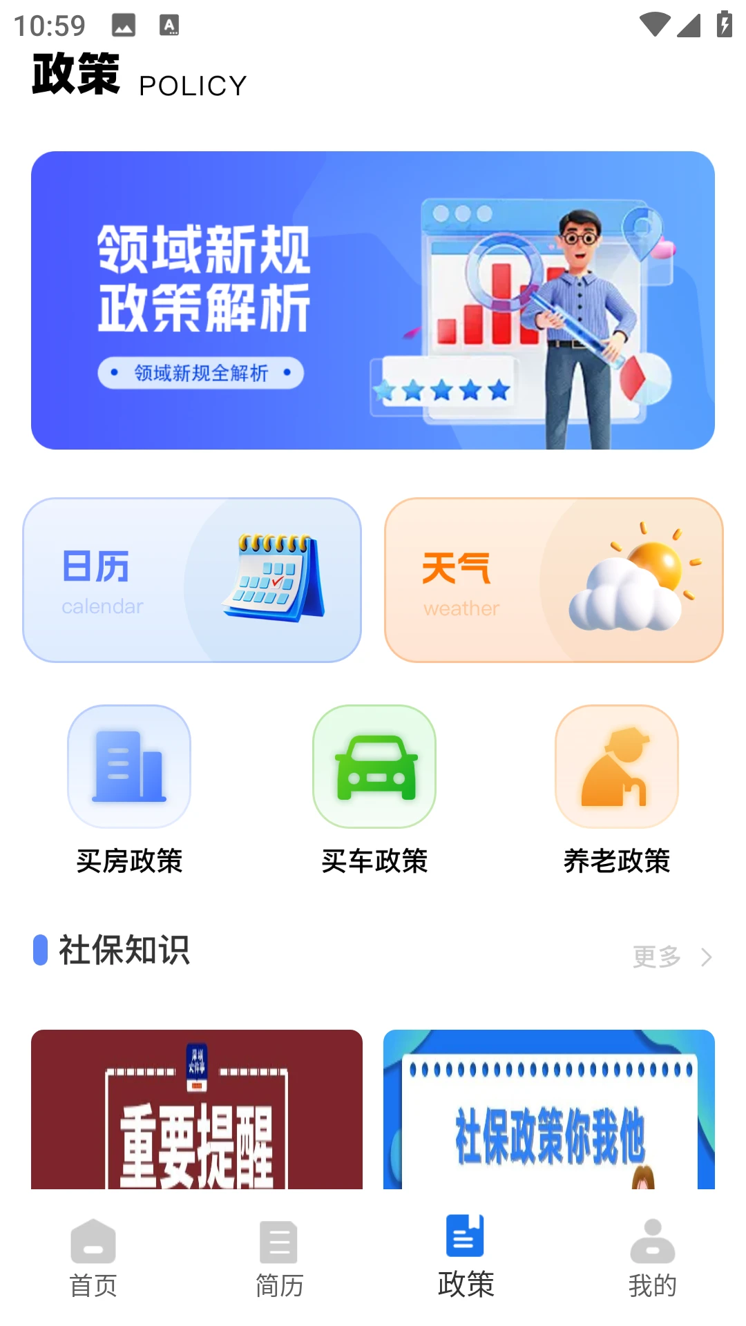 职工工会之家(学习文案工具) 职工工会之家(学习文案工具)