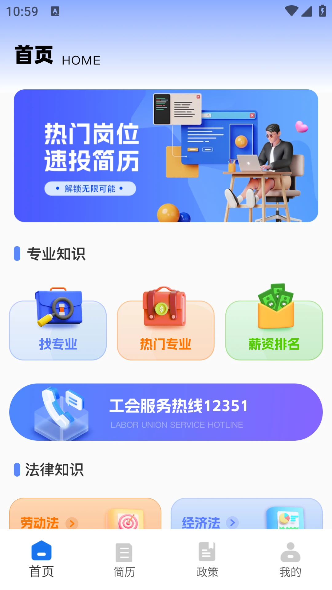 职工工会之家(学习文案工具) 职工工会之家(学习文案工具)
