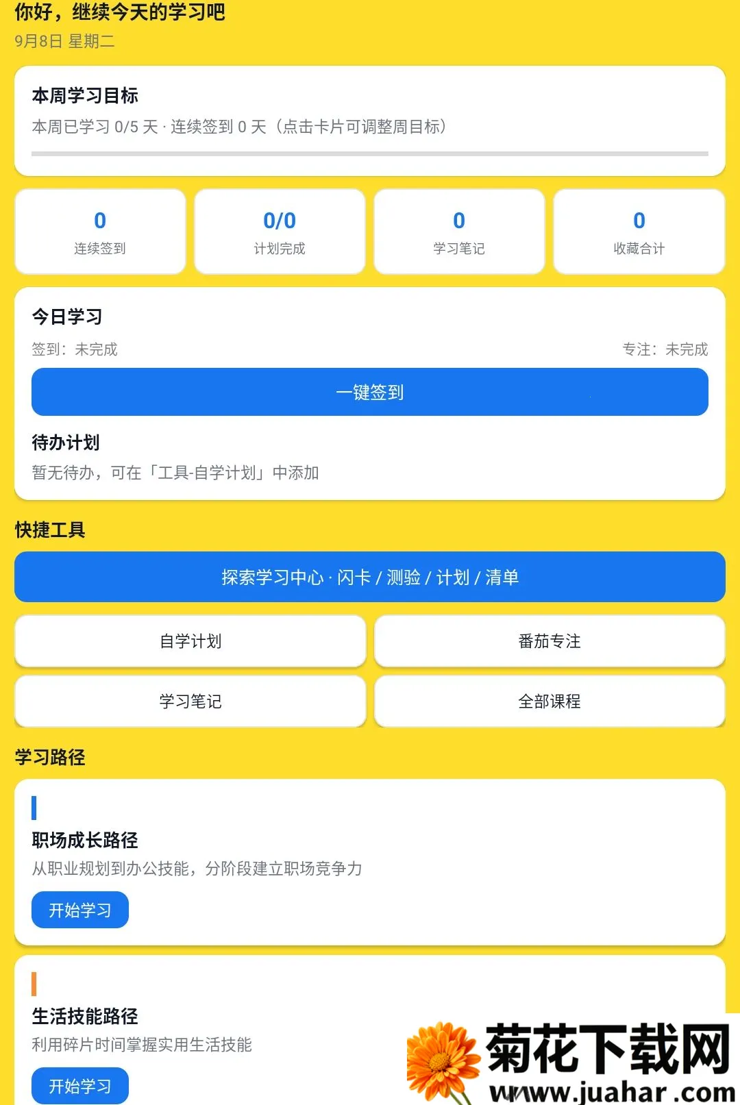 ְ������֮��(ѧϰ�İ�����)v1.0.0 �ٷ�����