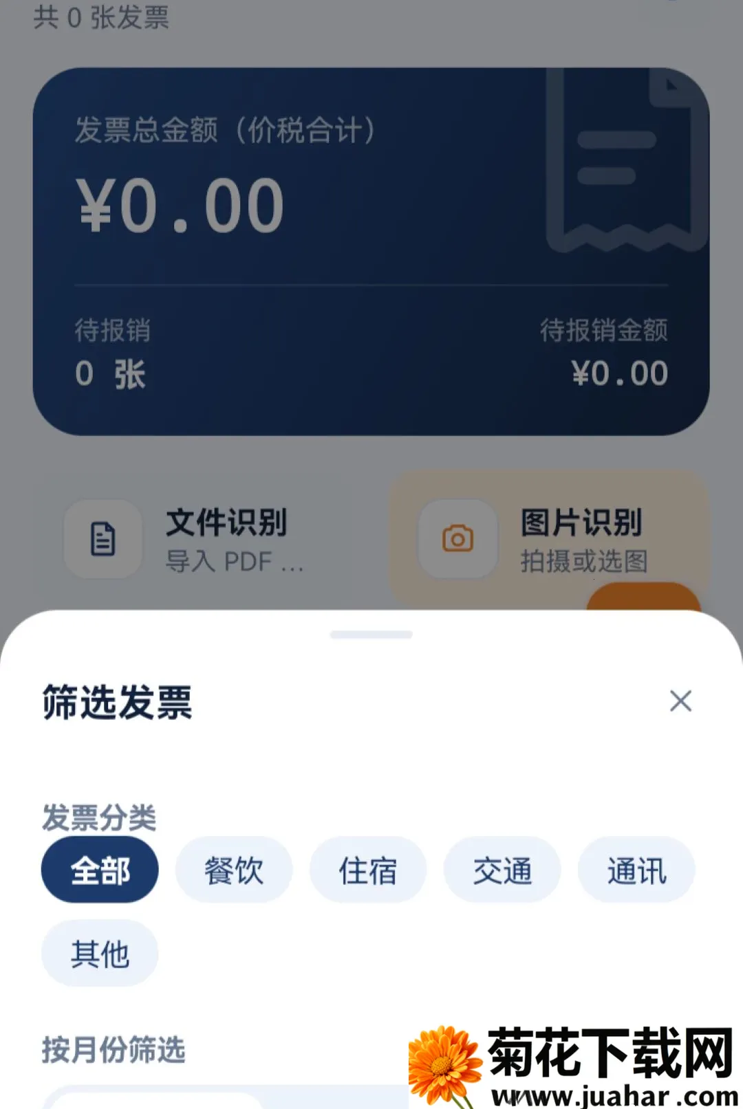 �������ӷ�Ʊͨ����(���ӷ�Ʊ����)vO5.0 ��׿��