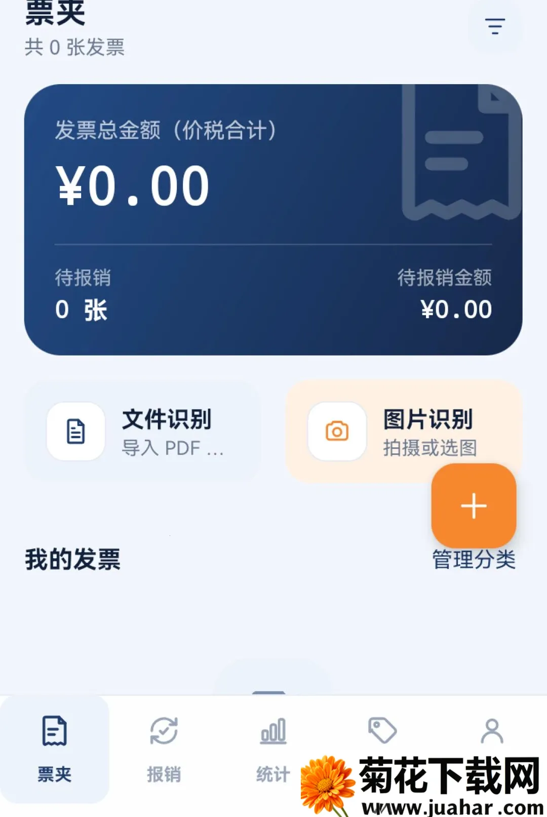 �������ӷ�Ʊͨ����(���ӷ�Ʊ����)vO5.0 ��׿��