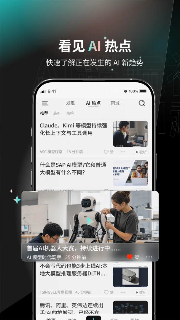 AI������2026�ٷ����°汾