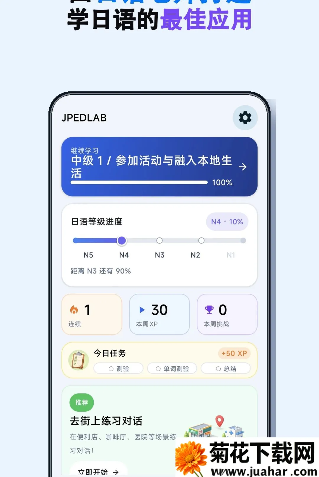 JPEdLab��ѧ��������(����ѧϰƽ̨)v1.0 �ٷ�����