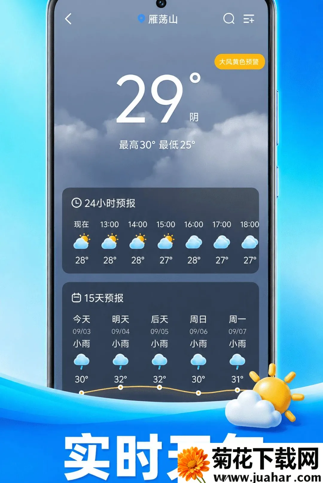׼ʱ��ͼ��������(��ͼ����Ӧ��)v1.0.1 �ٷ�����
