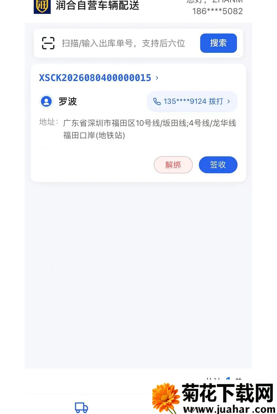 �������2026�ٷ�����v1.0.40 �ֻ���