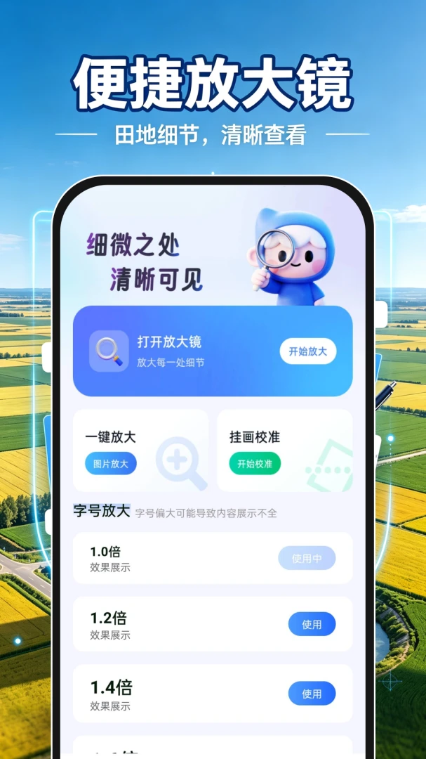 测亩测距仪(田地测地小工具) 测亩测距仪(田地测地小工具)