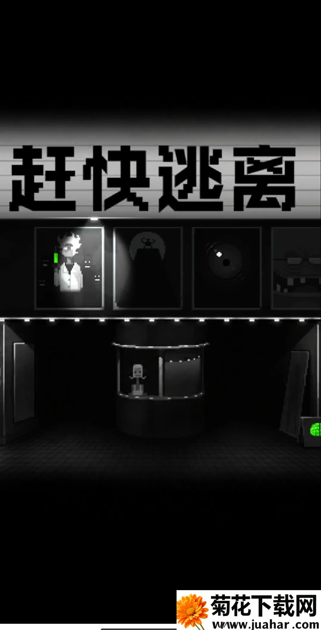 �Ͽ�������Ϸȥ���(ĩ�ղ���������Ϸ)v1 ��׿��