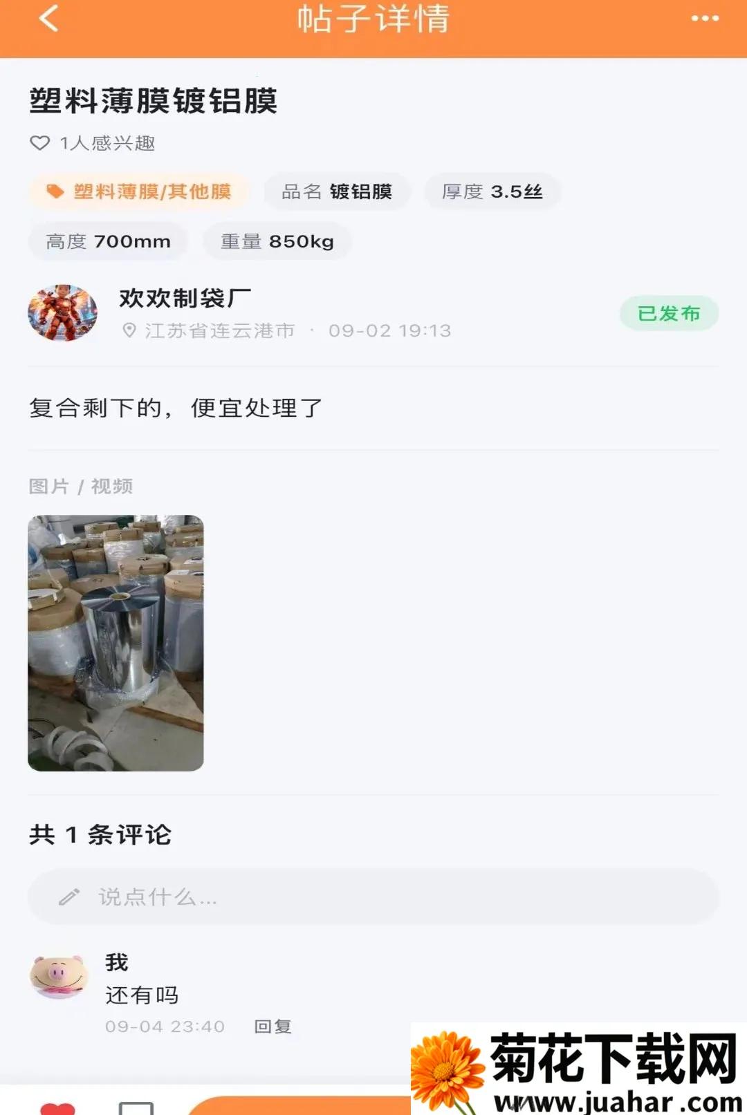 ������ͨ2026�ٷ����°汾v1.0.0 �ٷ�����