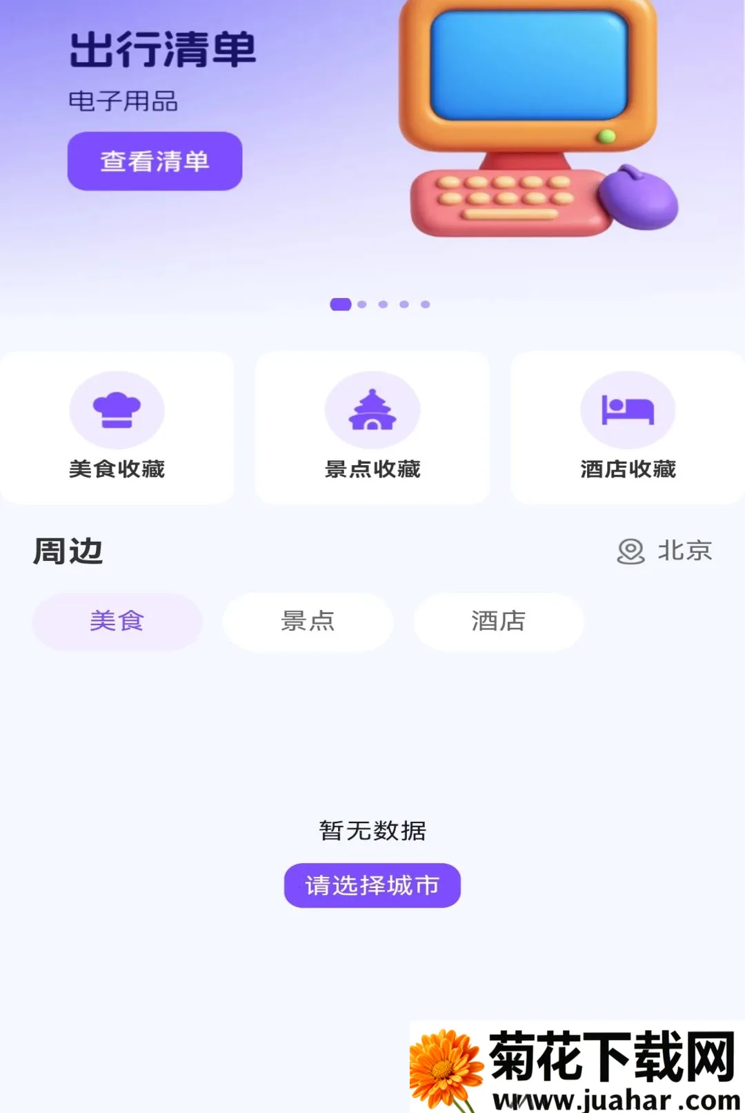 ��·�������ж�Ʊ����2026�ٷ����°汾v1.0.0 ��׿��