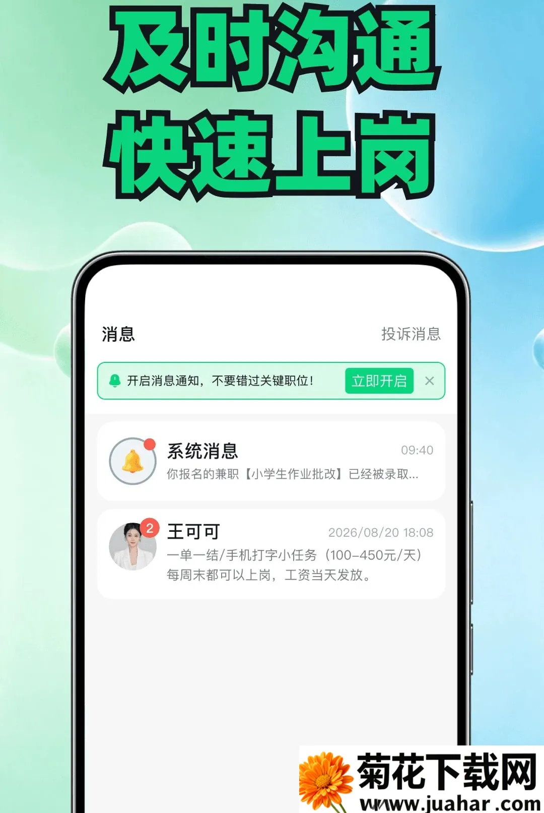 լ�Ҽ�ְ��Ƹƽ̨(��ְ�ҹ���ƽ̨)v1.0.2 ��Ѱ�