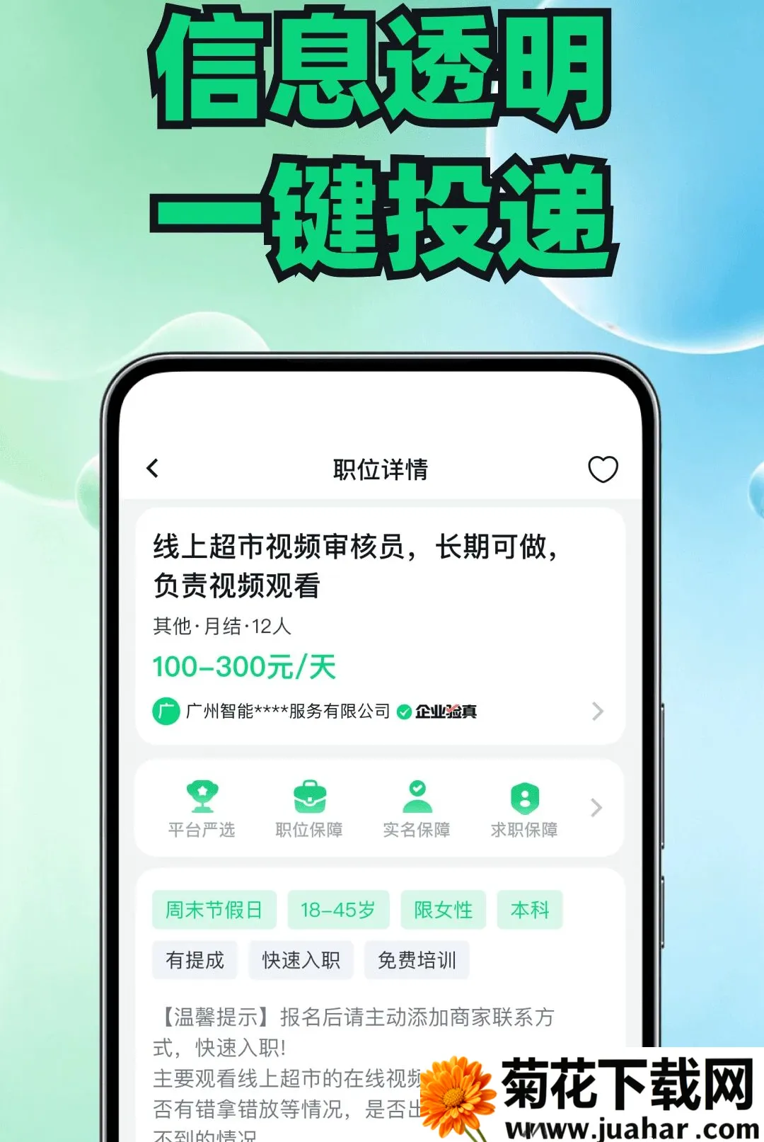 լ�Ҽ�ְ��Ƹƽ̨(��ְ�ҹ���ƽ̨)v1.0.2 ��Ѱ�