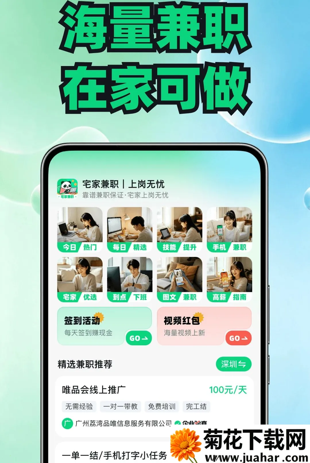 լ�Ҽ�ְ��Ƹƽ̨(��ְ�ҹ���ƽ̨)v1.0.2 ��Ѱ�