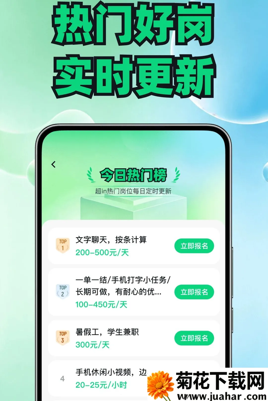 լ�Ҽ�ְ��Ƹƽ̨(��ְ�ҹ���ƽ̨)v1.0.2 ��Ѱ�