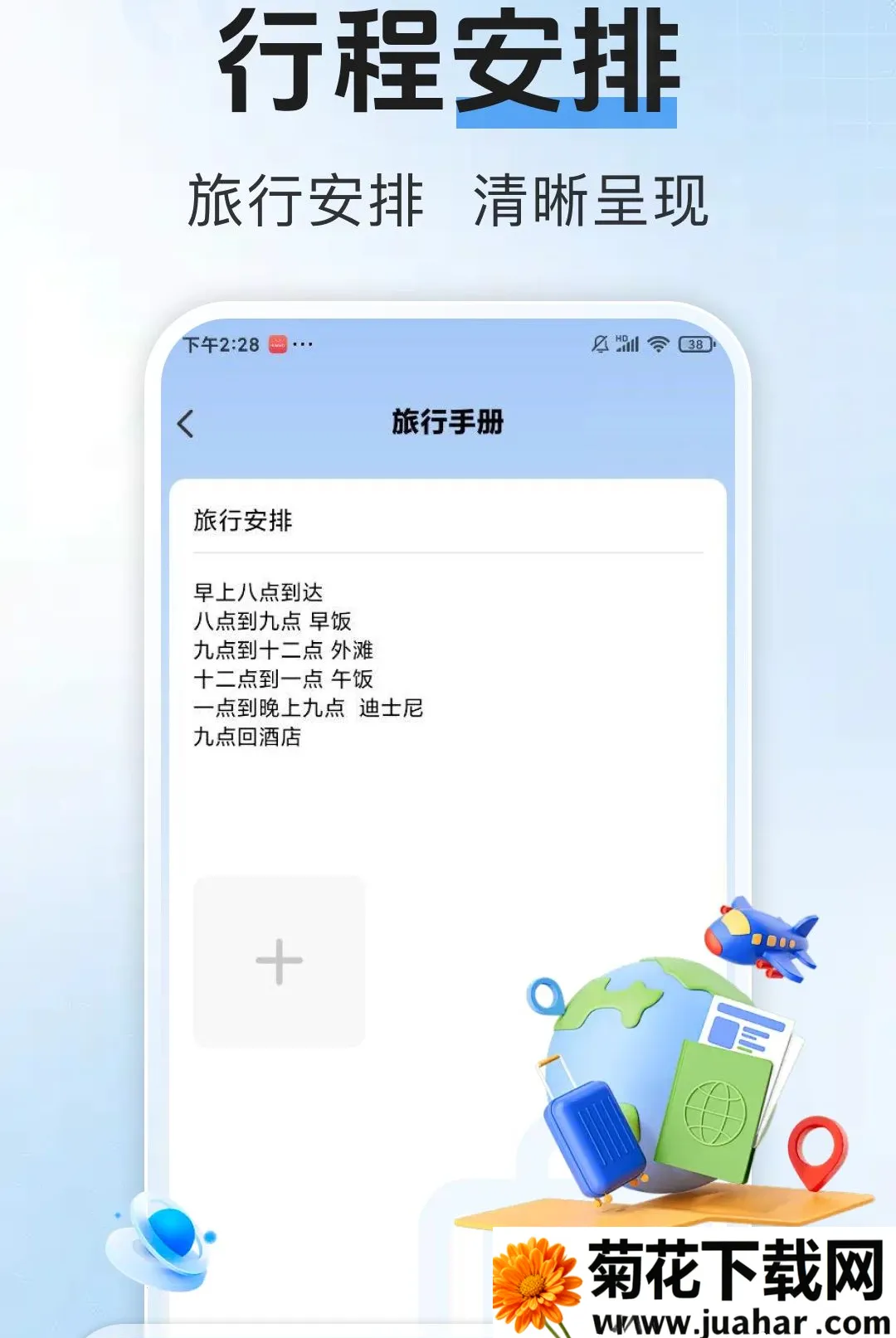 ������Ʊ����(��·���з���)v1.0.1 �ٷ�����