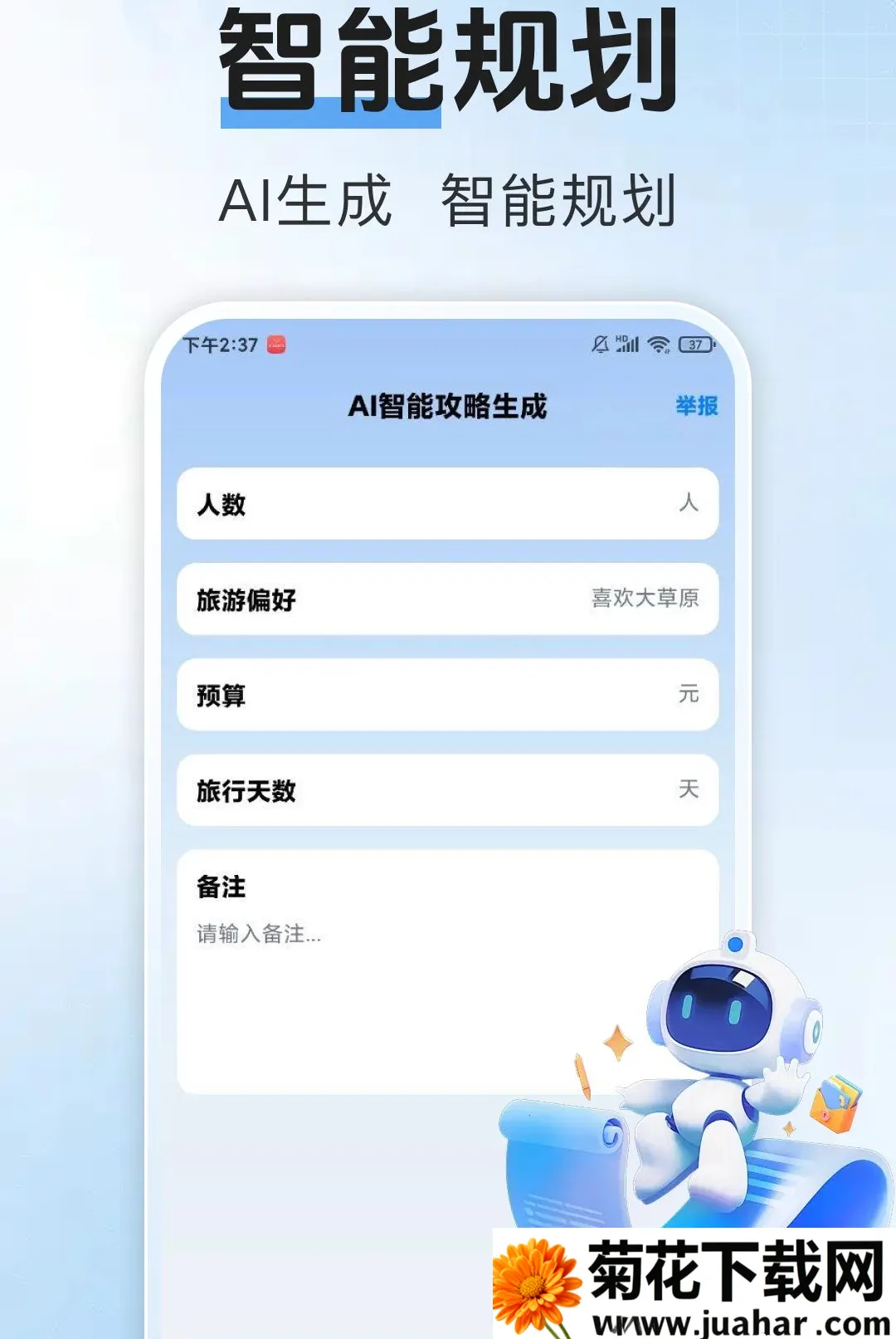 ������Ʊ����(��·���з���)v1.0.1 �ٷ�����
