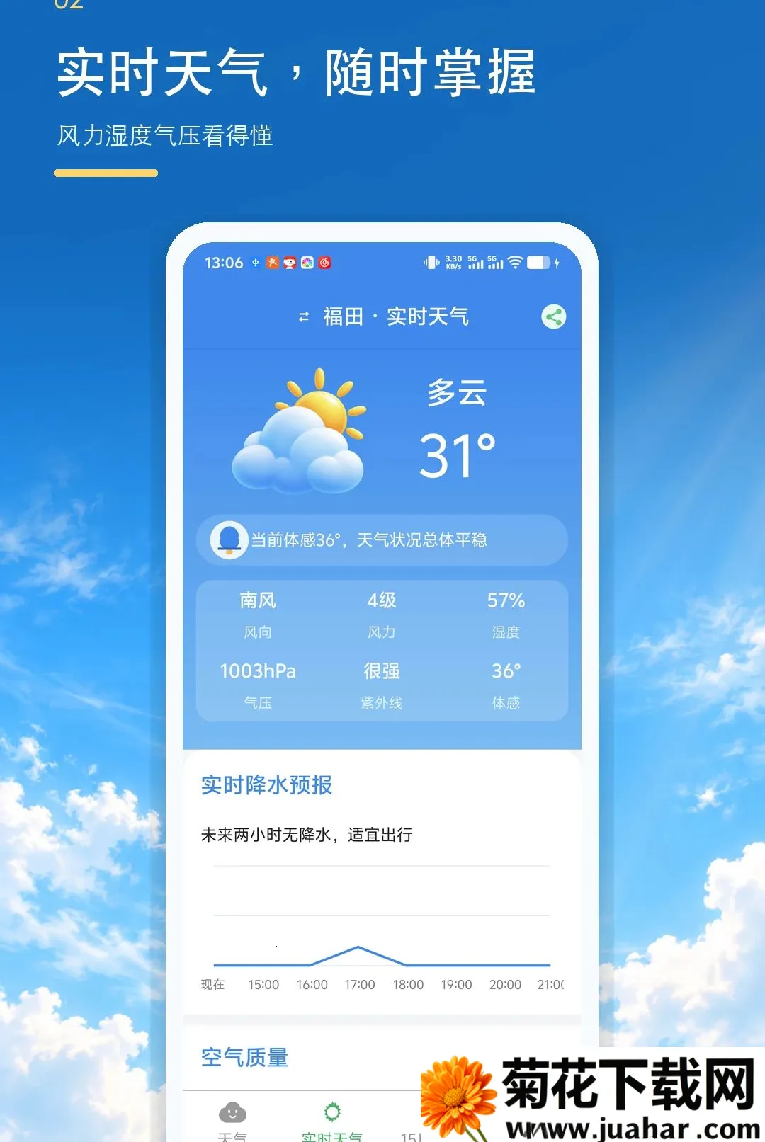 ����׼ʱ����������2026�ٷ����°汾v1.0.0 ��׿��