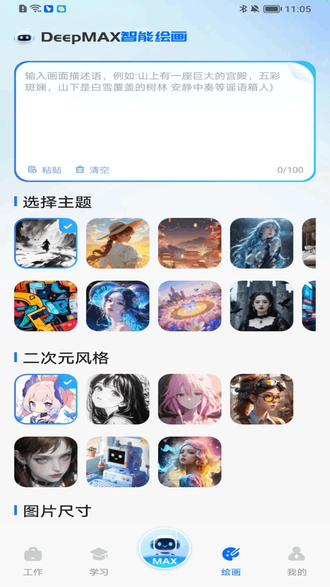 Deepmax����AI(����AI����)