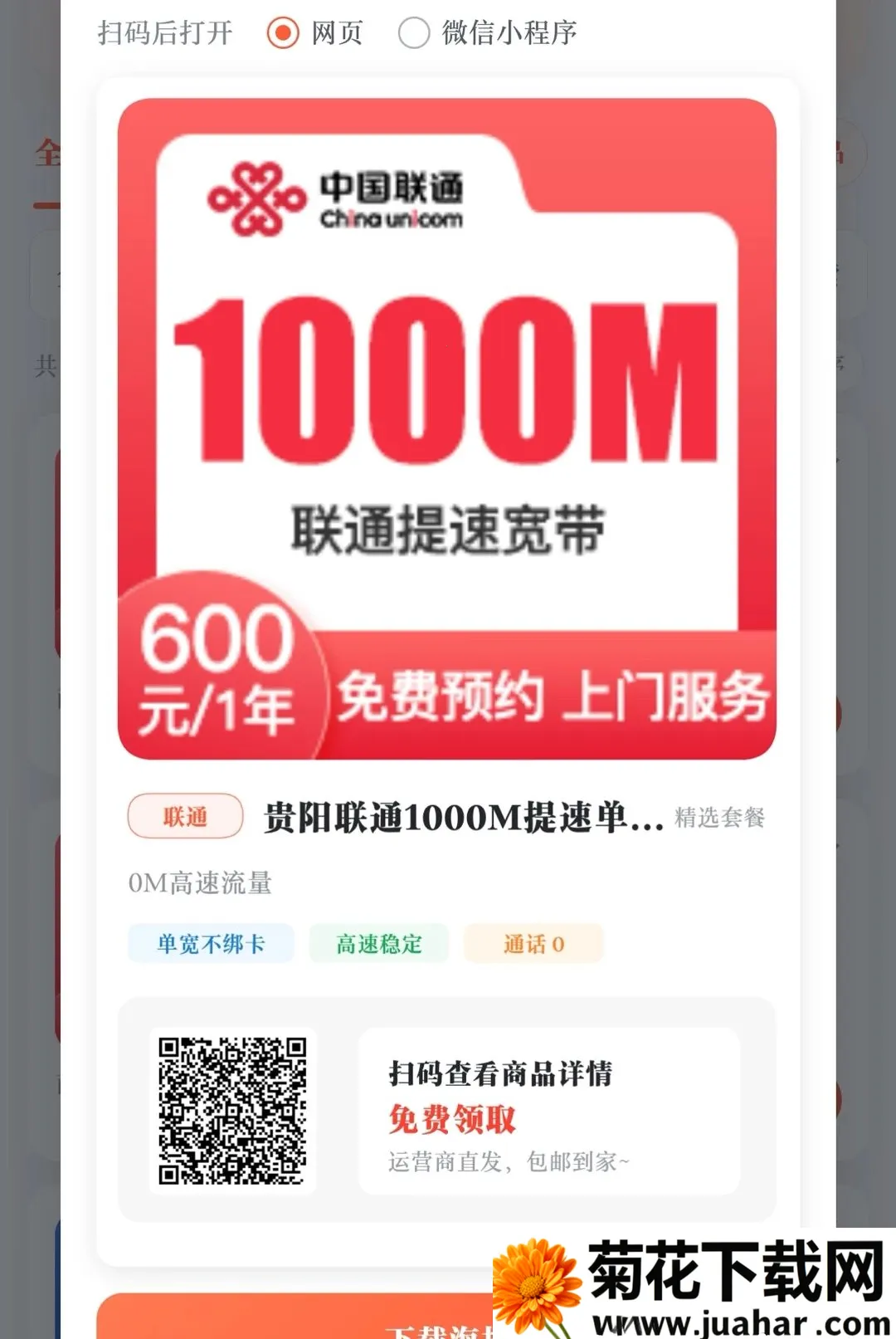 ͨѶС��2026���°汾v0.1.0 ��׿��