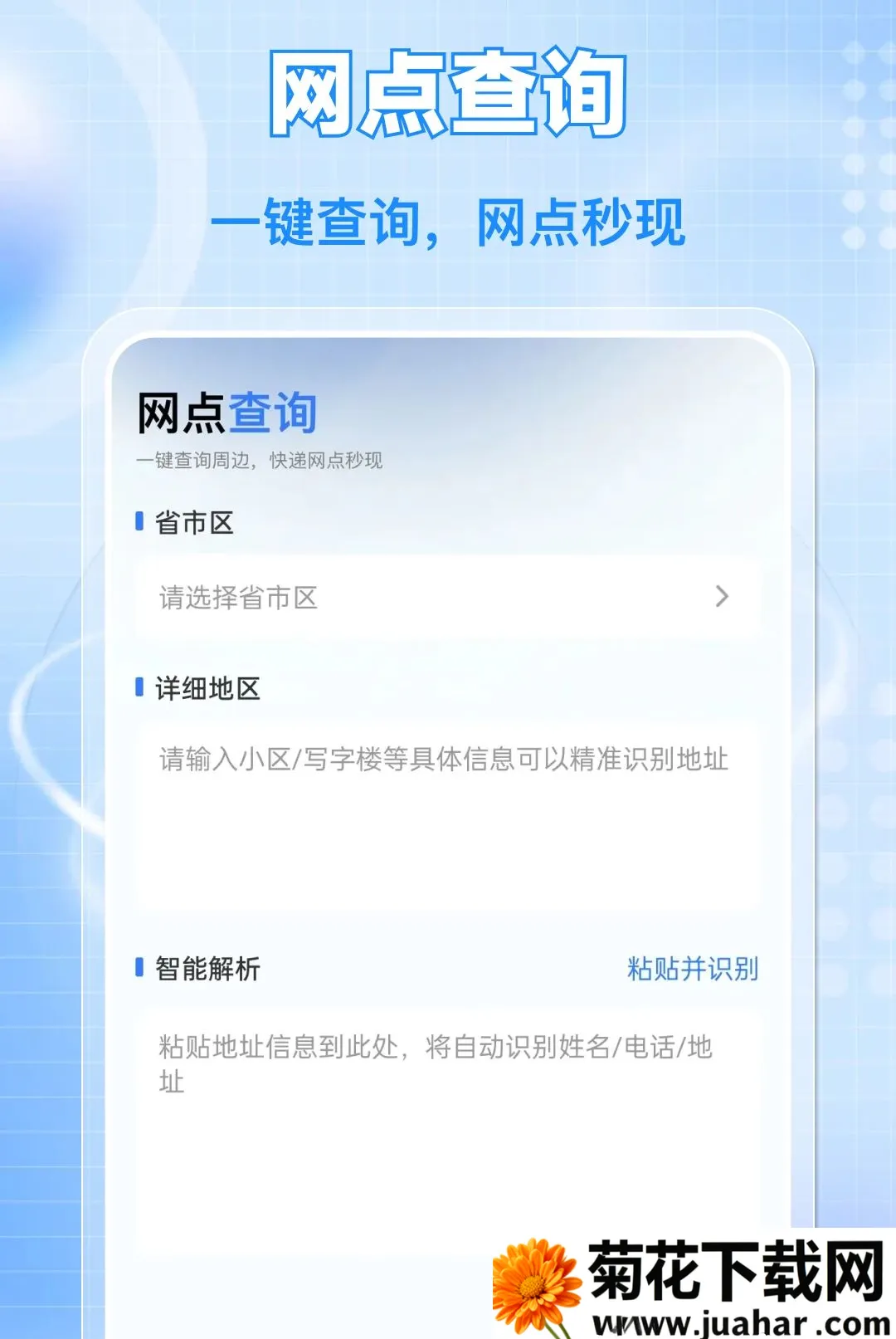 ��ݼ���˳�ֲ�������׿���ֻ���v1.0.0 �ֻ���