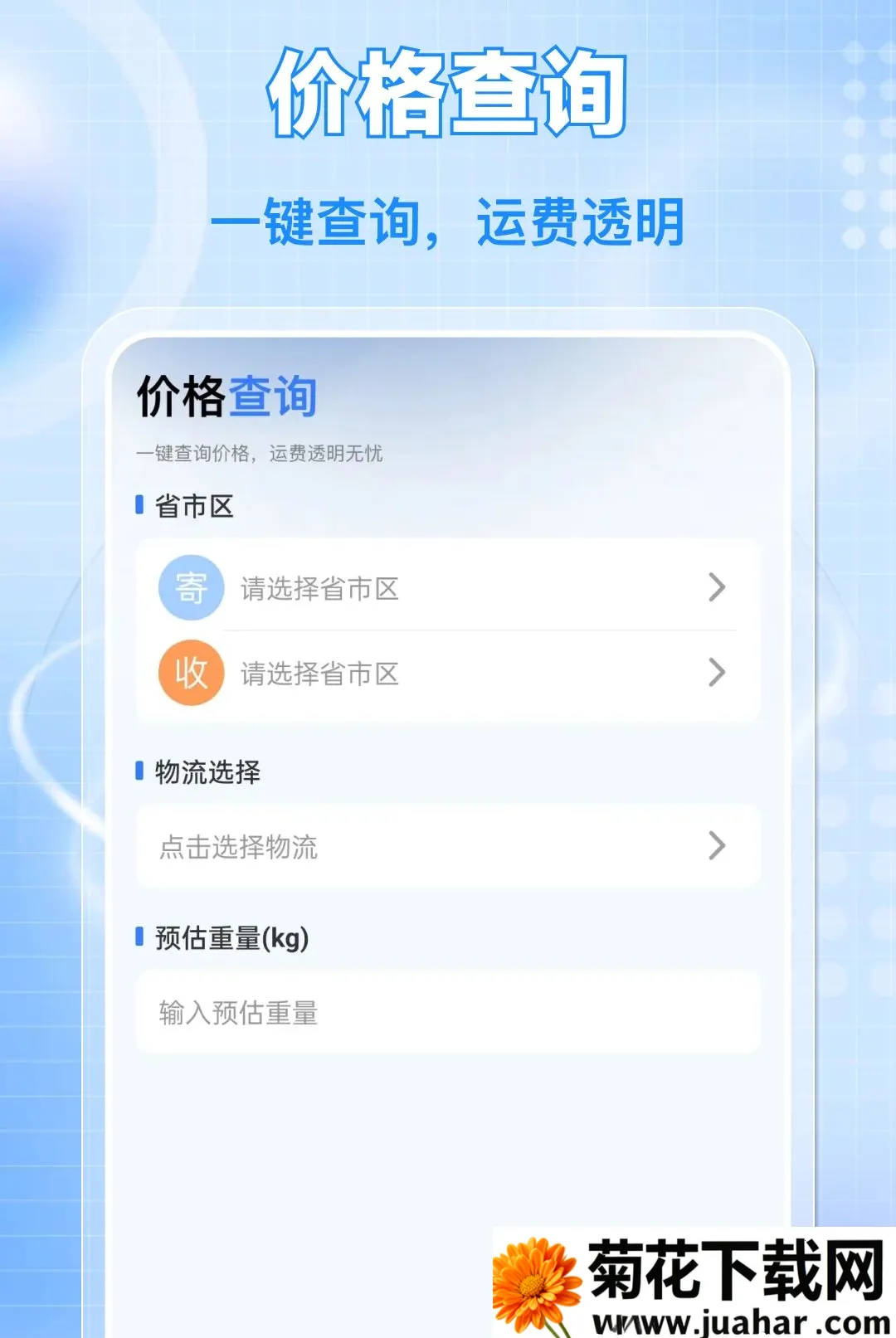 ��ݼ���˳�ֲ�������׿���ֻ���v1.0.0 �ֻ���
