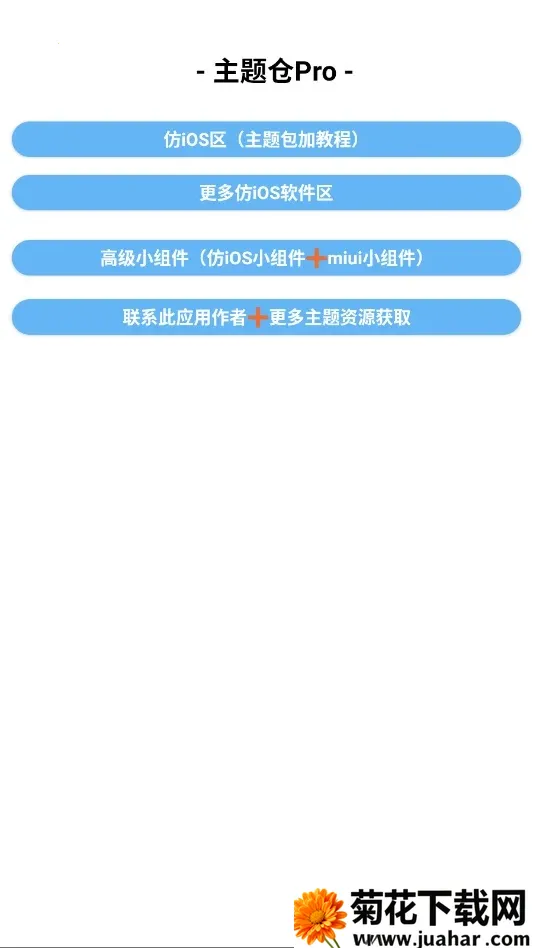 ���߷�iOS(��׿��iOS����)v1.0 �ٷ�����