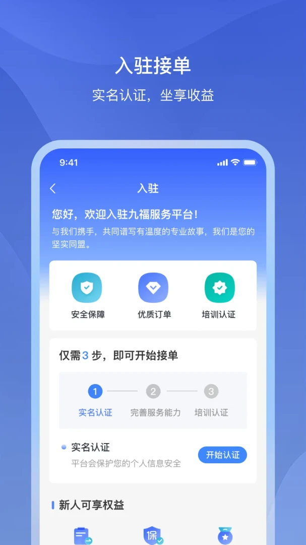�Ÿ�����APP(���ϴ�ҵ��ƽ̨)v1.2.2 ��׿��