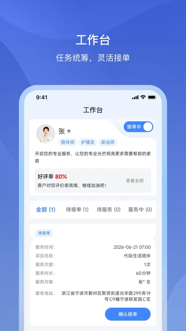 �Ÿ�����APP(���ϴ�ҵ��ƽ̨)v1.2.2 ��׿��