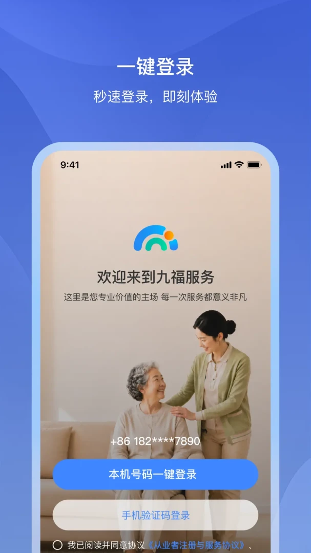 �Ÿ�����APP(���ϴ�ҵ��ƽ̨)v1.2.2 ��׿��