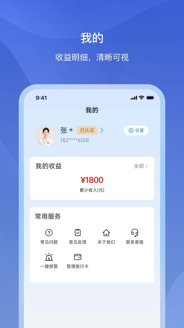 �Ÿ�����APP(���ϴ�ҵ��ƽ̨)v1.2.2 ��׿��