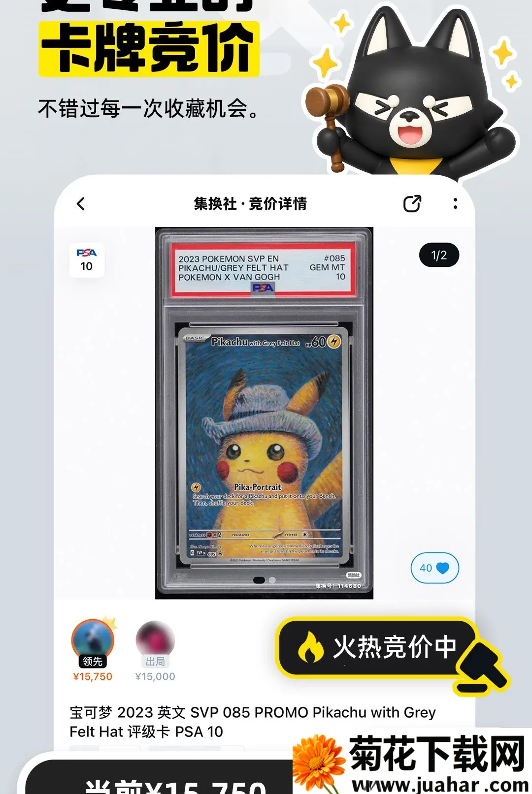 ������Pro(TCG���ƽ���ƽ̨)v0.2.0 �ֻ���