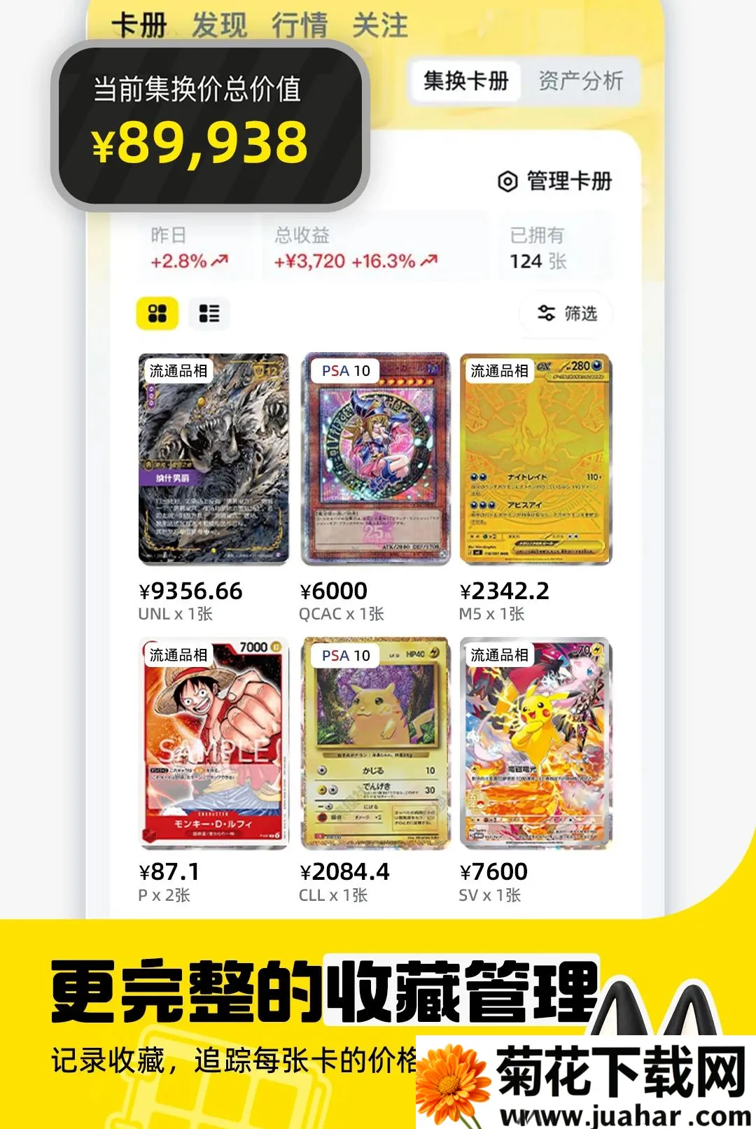������Pro(TCG���ƽ���ƽ̨)v0.2.0 �ֻ���