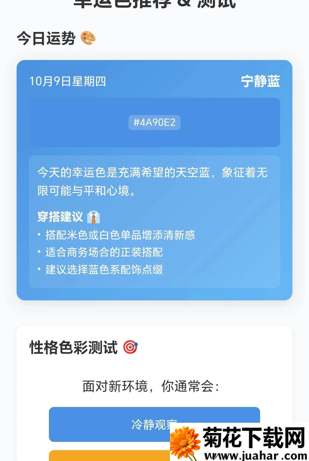 �߲�ˮ����2026�ٷ����°汾v1.0.3.271081822 ��Ѱ�