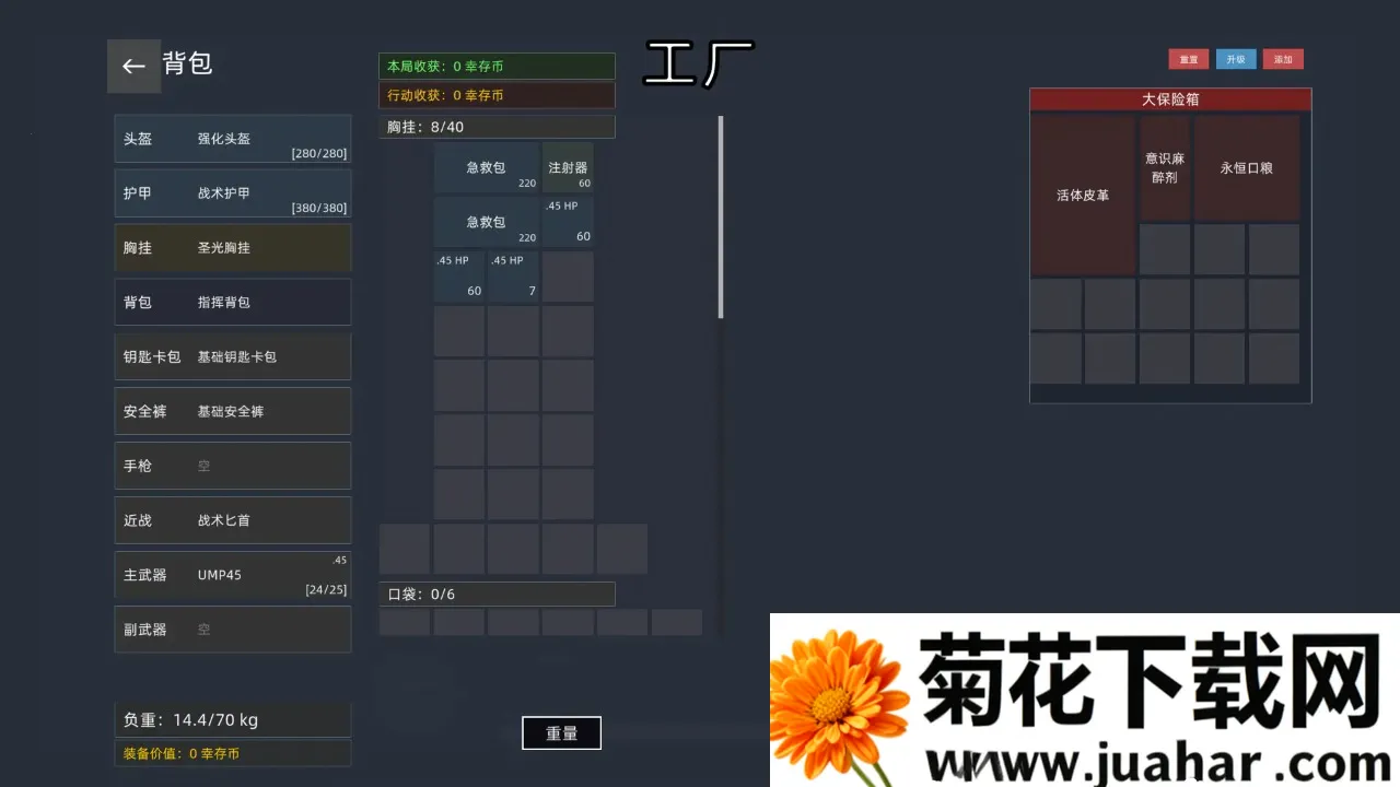 文字搜打撤游戏最新手机版 文字搜打撤游戏最新手机版