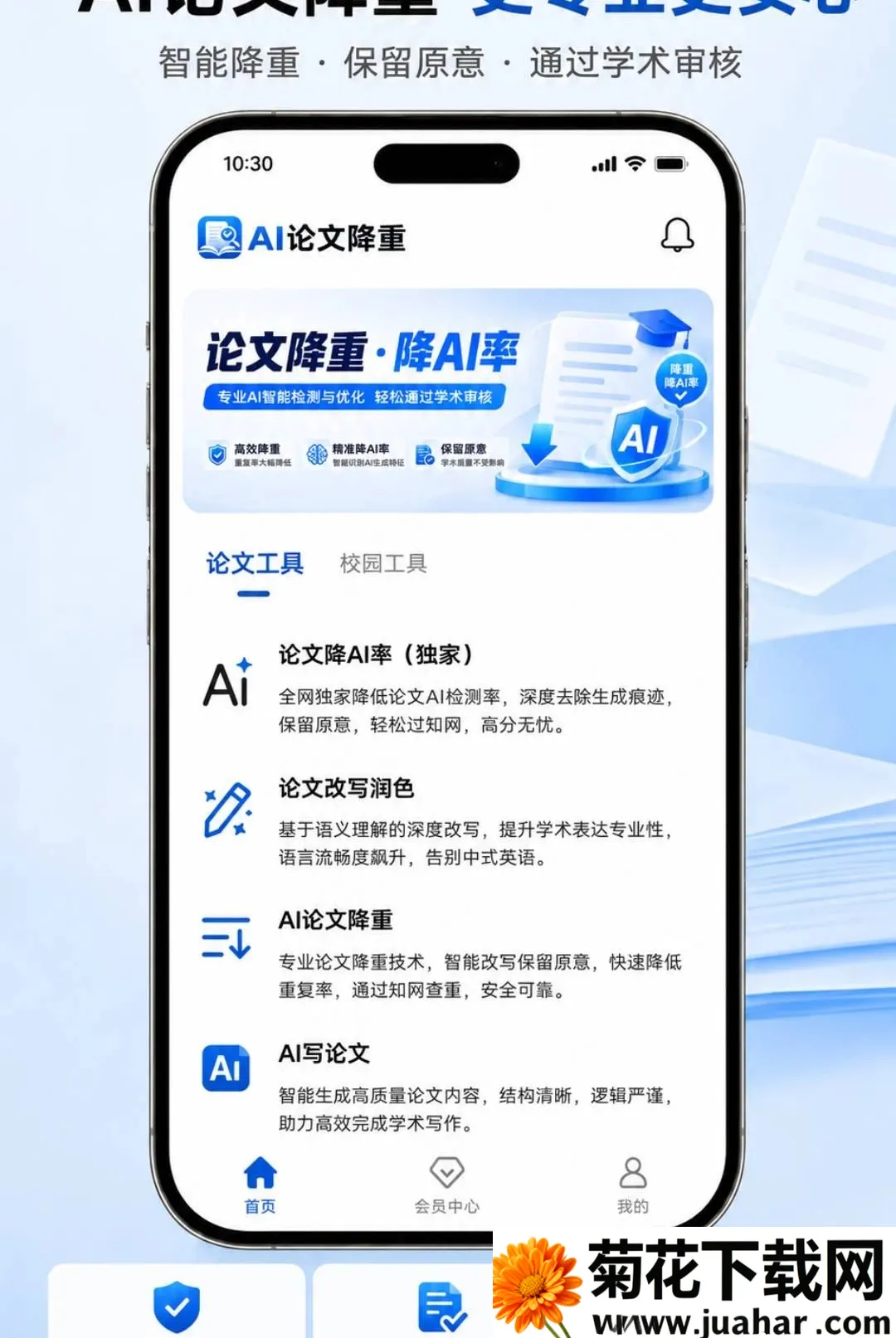AI���Ľ���(ѧ��д������)v1.0.0 �ֻ���