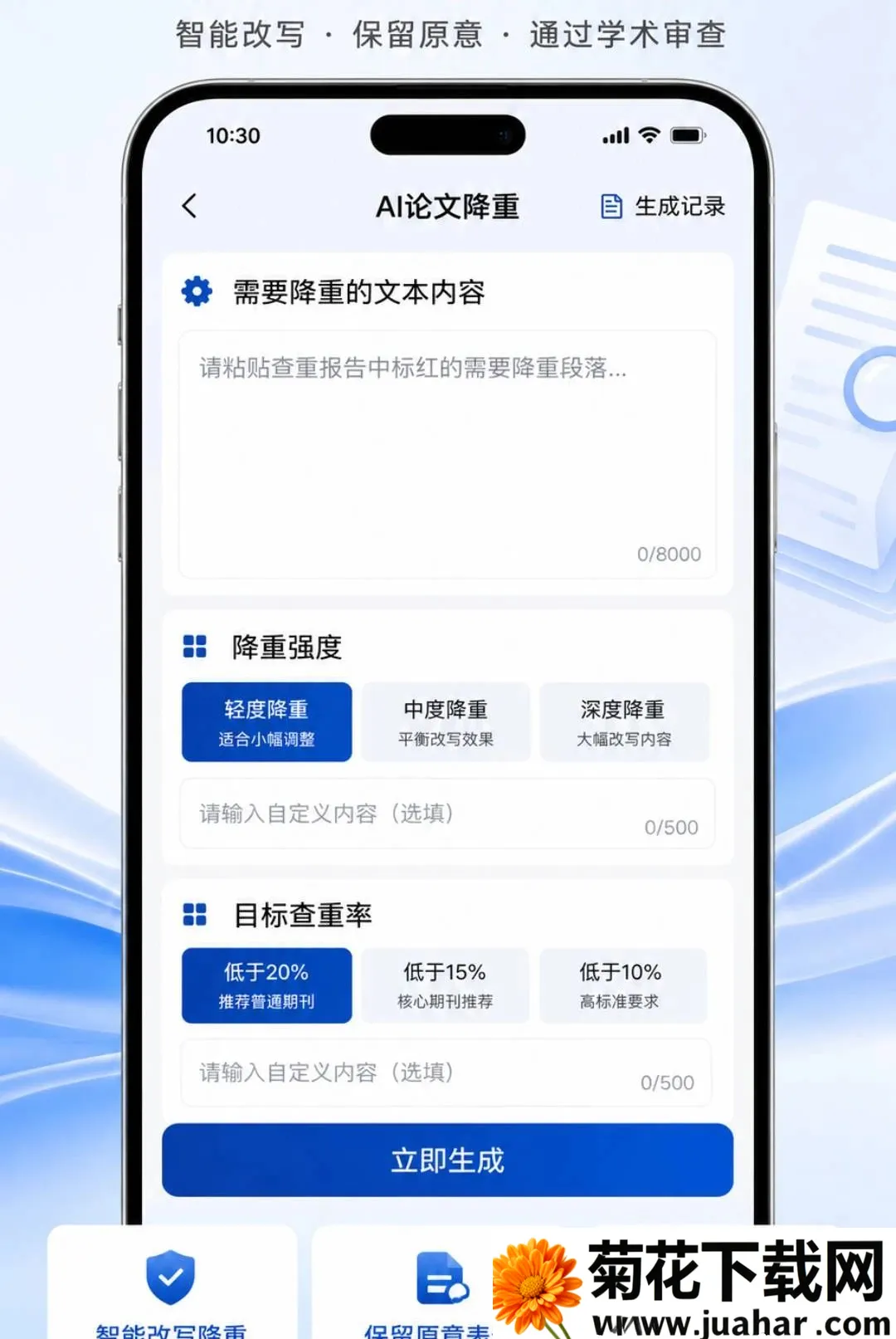 AI���Ľ���(ѧ��д������)v1.0.0 �ֻ���