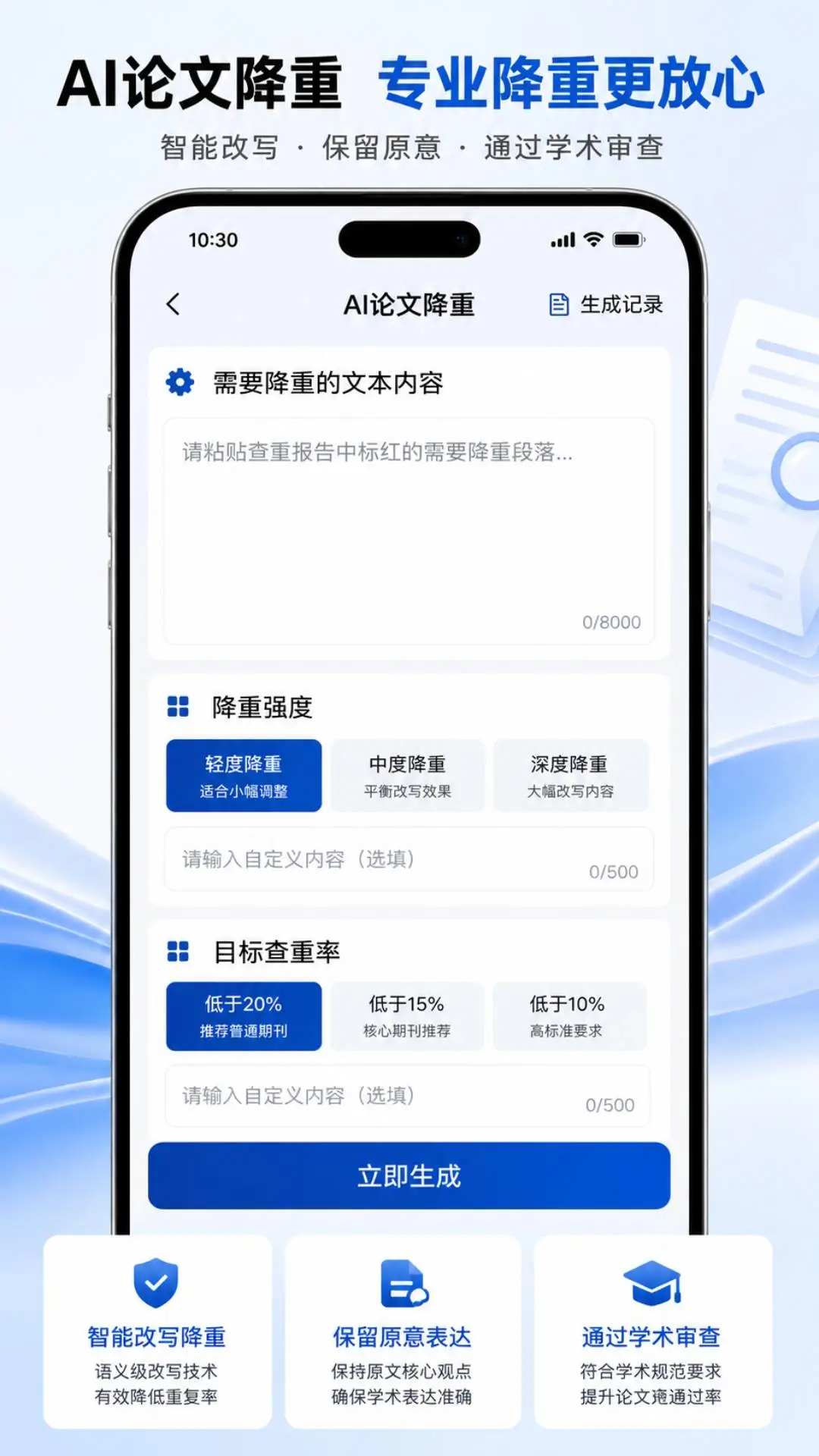 AI���Ľ���(ѧ��д������)v1.0.0 �ֻ���