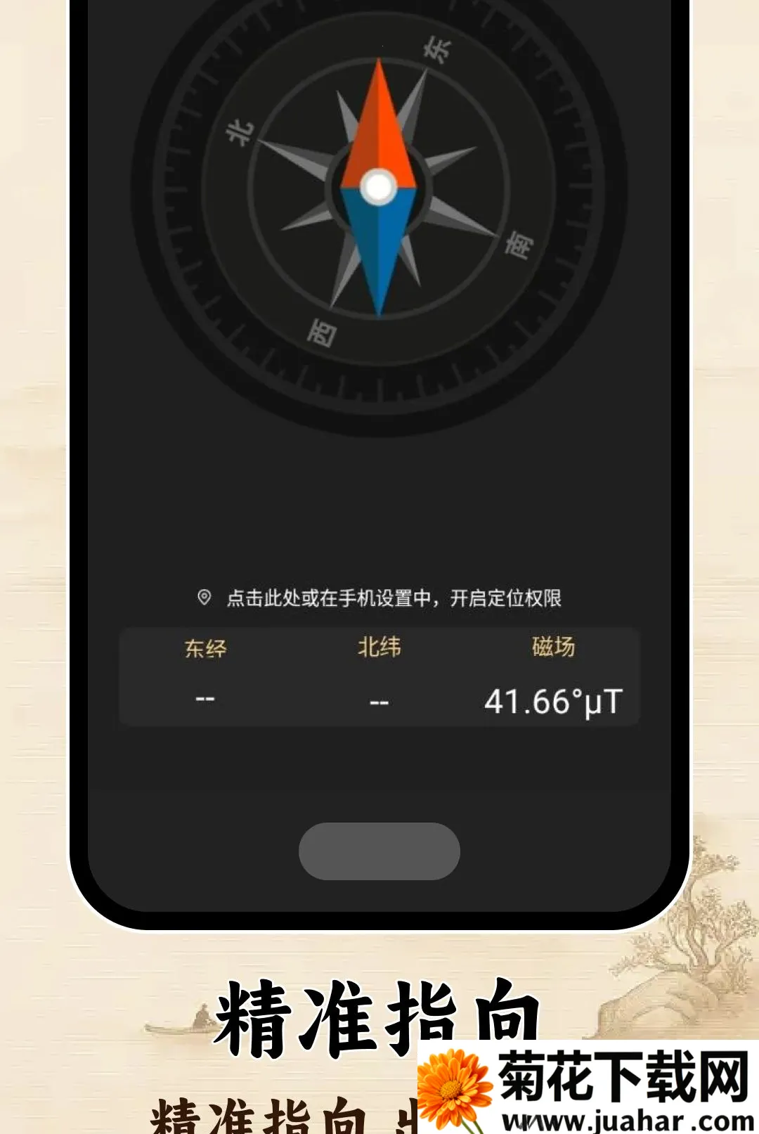 ָ�����ͼ��2026���°汾v1.0.0 �ֻ���