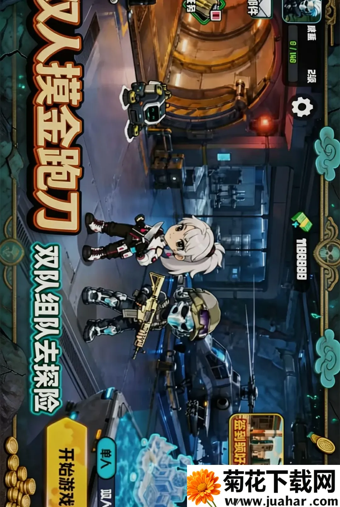 ˫�������ܵ�(����̽����Ϸ)v1.0 �ֻ���