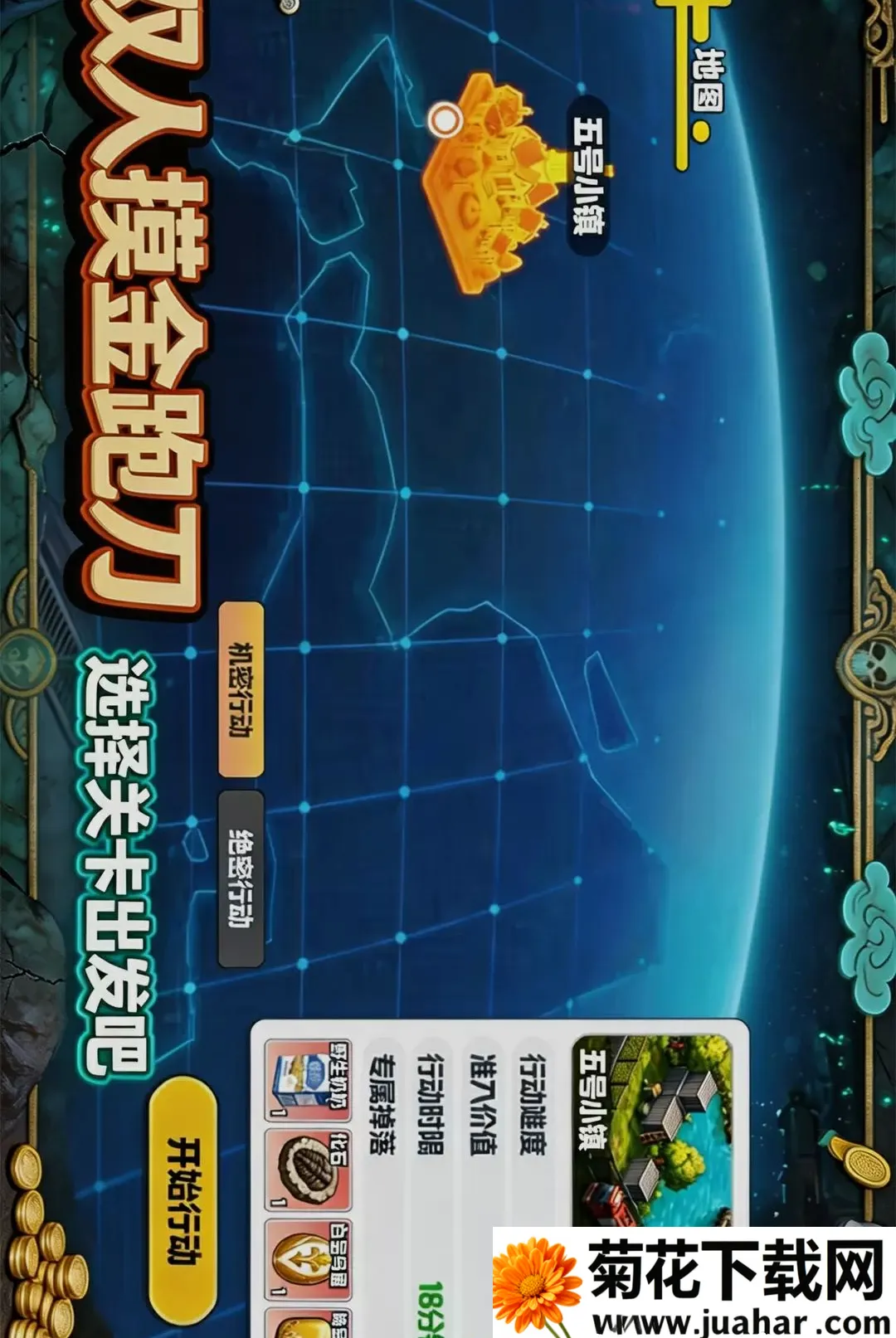 ˫�������ܵ�(����̽����Ϸ)v1.0 �ֻ���