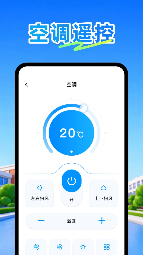�յ�ң����plus(�ֻ��յ�ң����)v1.1 ��Ѱ�