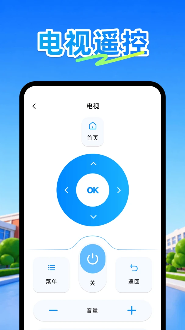 �յ�ң����plus(�ֻ��յ�ң����)v1.1 ��Ѱ�