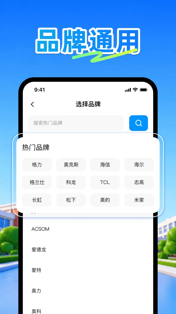 �յ�ң����plus(�ֻ��յ�ң����)v1.1 ��Ѱ�