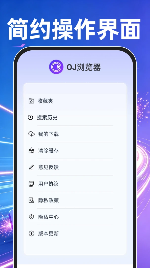 OJ�������׿���ֻ���v1.0.2 ��׿��