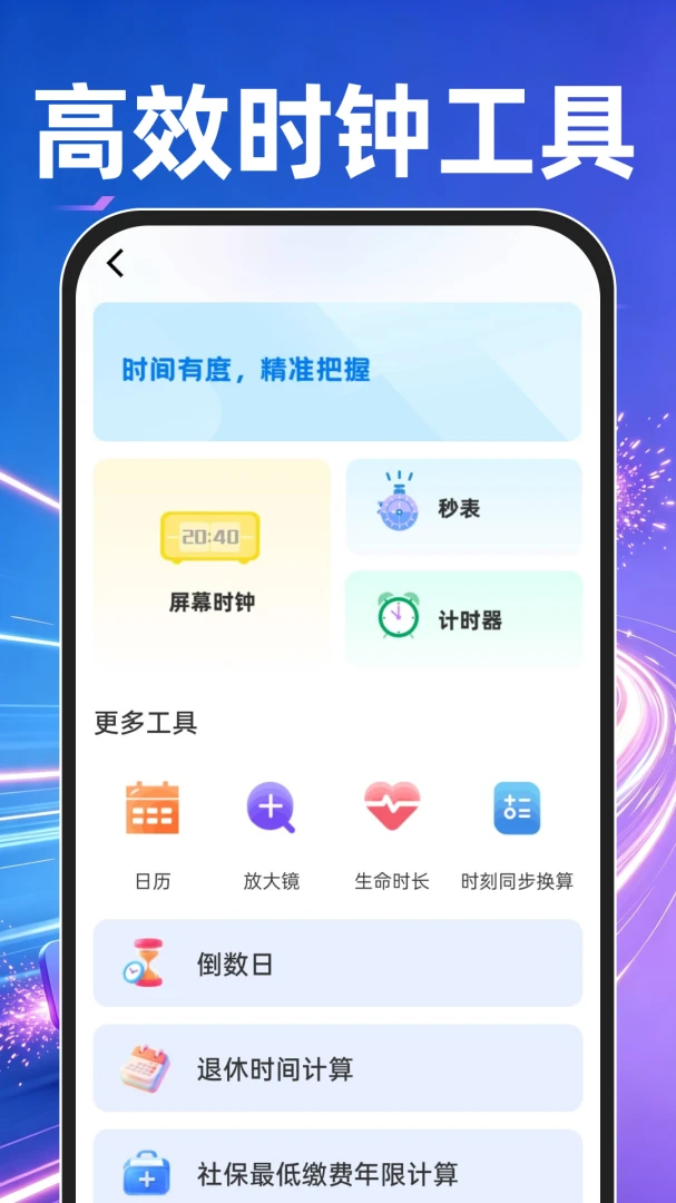 OJ�������׿���ֻ���v1.0.2 ��׿��