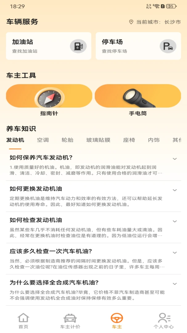 ����˳���г�����(����ȫ���̷���)v1.0.0 ��Ѱ�