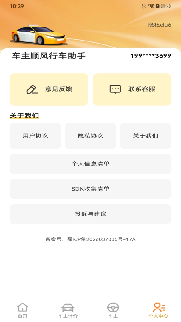 ����˳���г�����(����ȫ���̷���)v1.0.0 ��Ѱ�