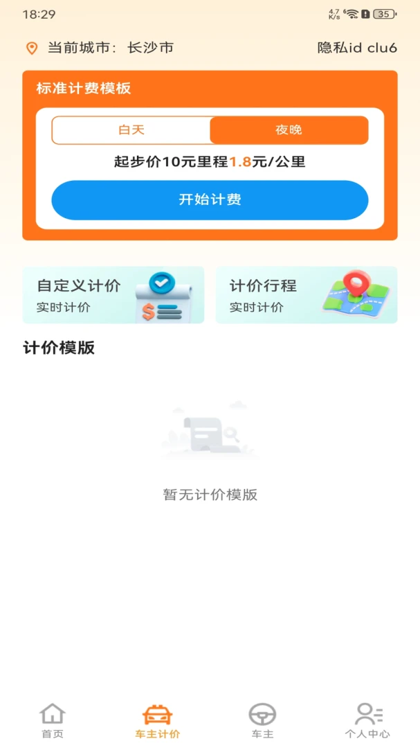 ����˳���г�����(����ȫ���̷���)v1.0.0 ��Ѱ�