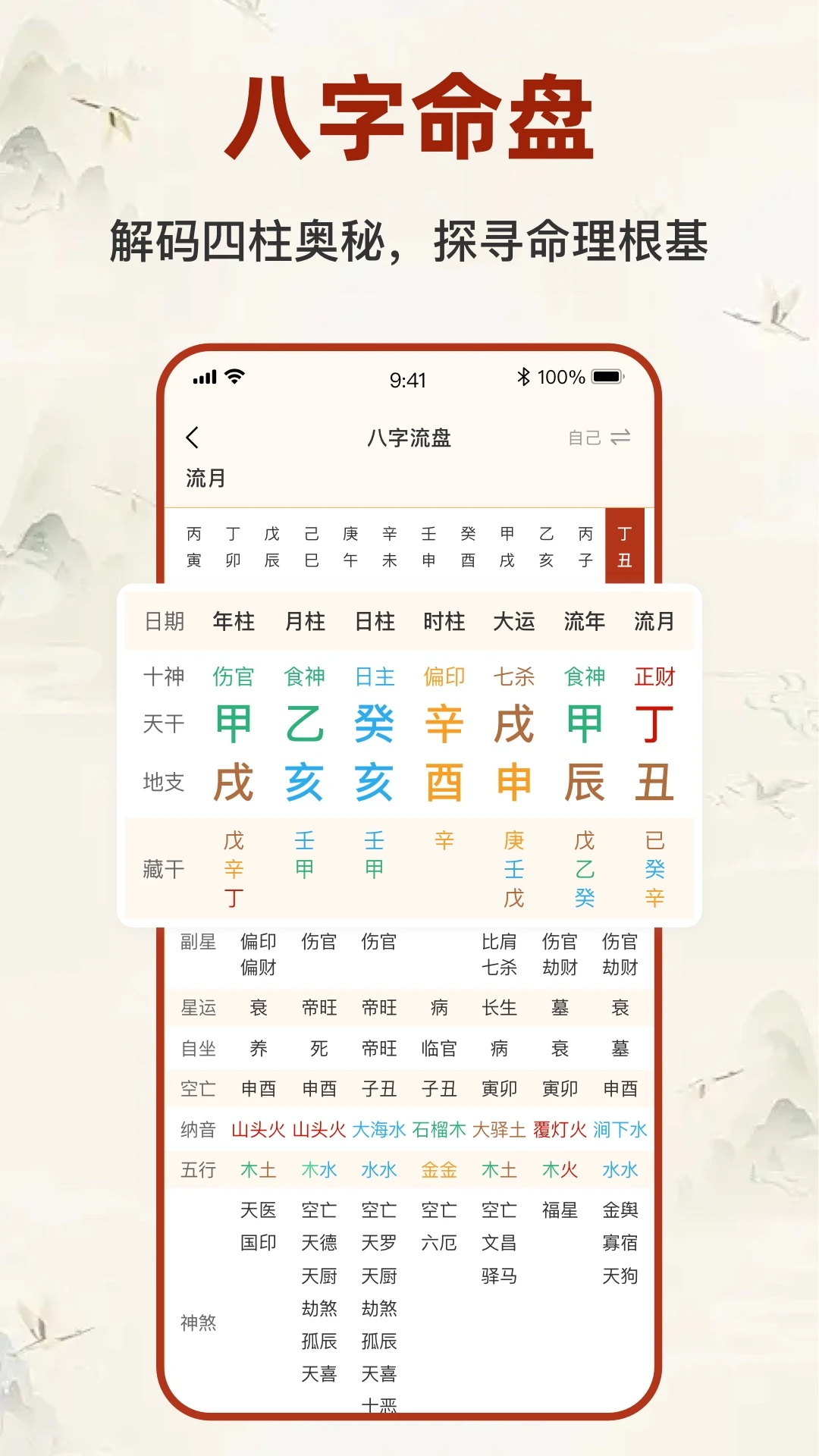 �������̱�����(����̽��Ӧ��)v2.5.2 �ֻ���