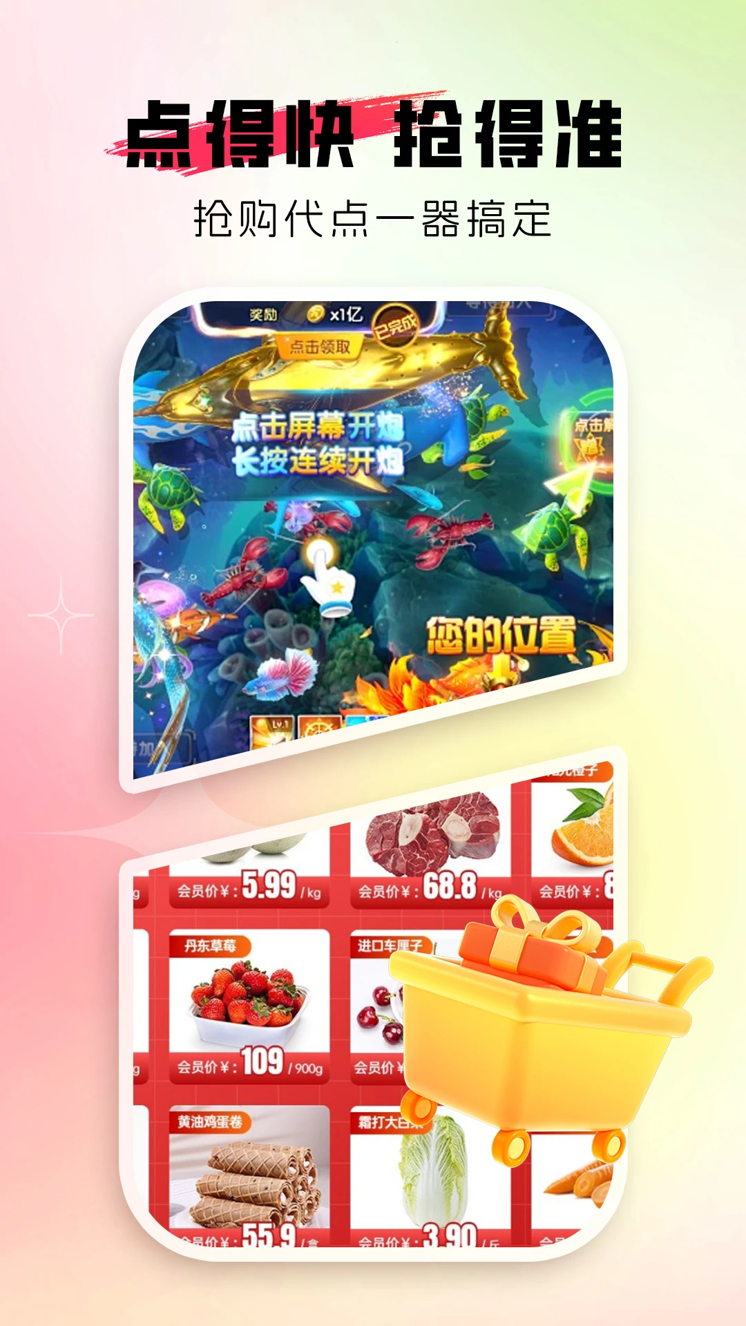 �Զ�������(�๦�����㹤��)v1.0.2 ��׿��