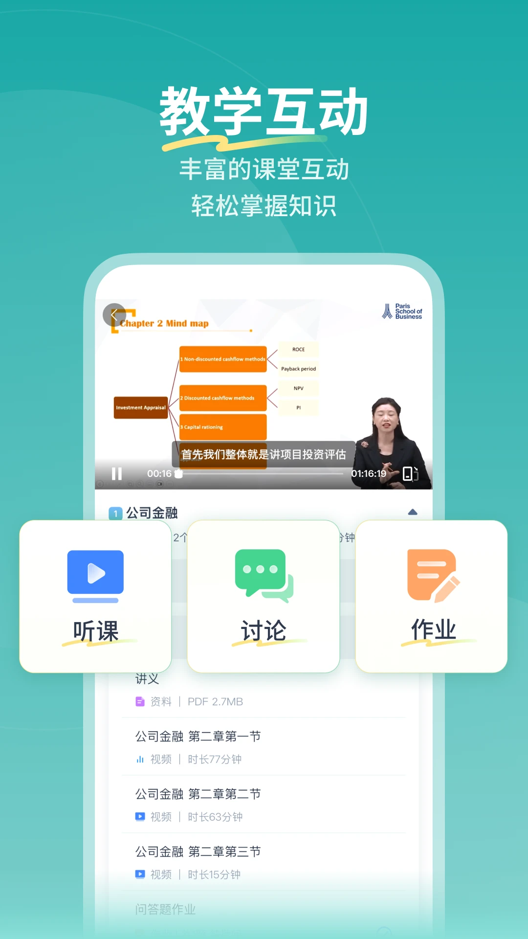 ����ѧϰƽ̨(��ְѧϰƽ̨)v1.0.4 ��׿��